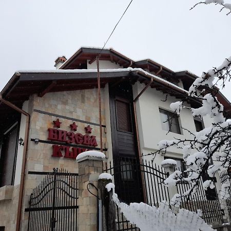 בנסקו Bizev Hotel מראה חיצוני תמונה